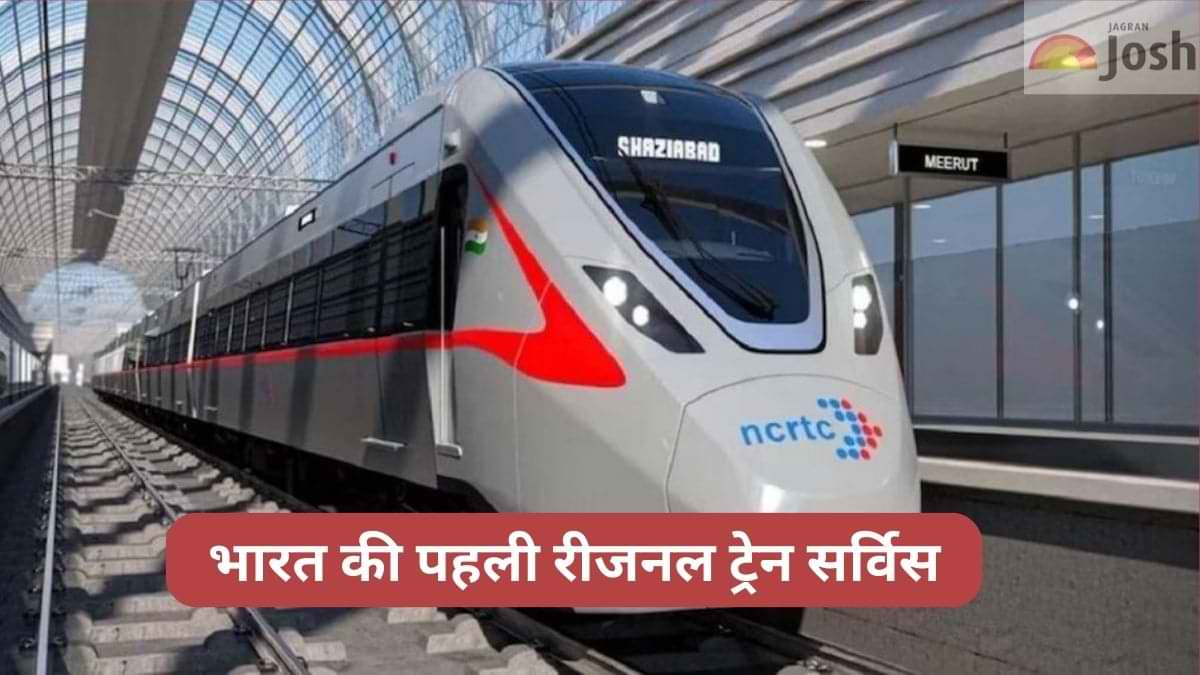 भारत की पहली रीजनल ट्रेन सर्विस RAPIDX जल्द होगी शुरू, दिल्ली-एनसीआर के लोगों का सफर होगा आसान