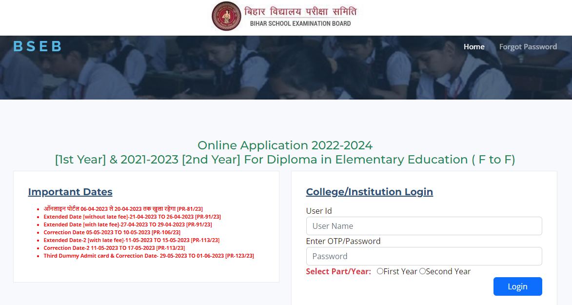 Bihar DElEd Admit Card 2023 Out: बिहार डीएलएड प्रवेश परीक्षा का एडमिट कार्ड secondary.biharboardonline.com पर घोषित, यहां से डाउनलोड करें हॉल टिकट