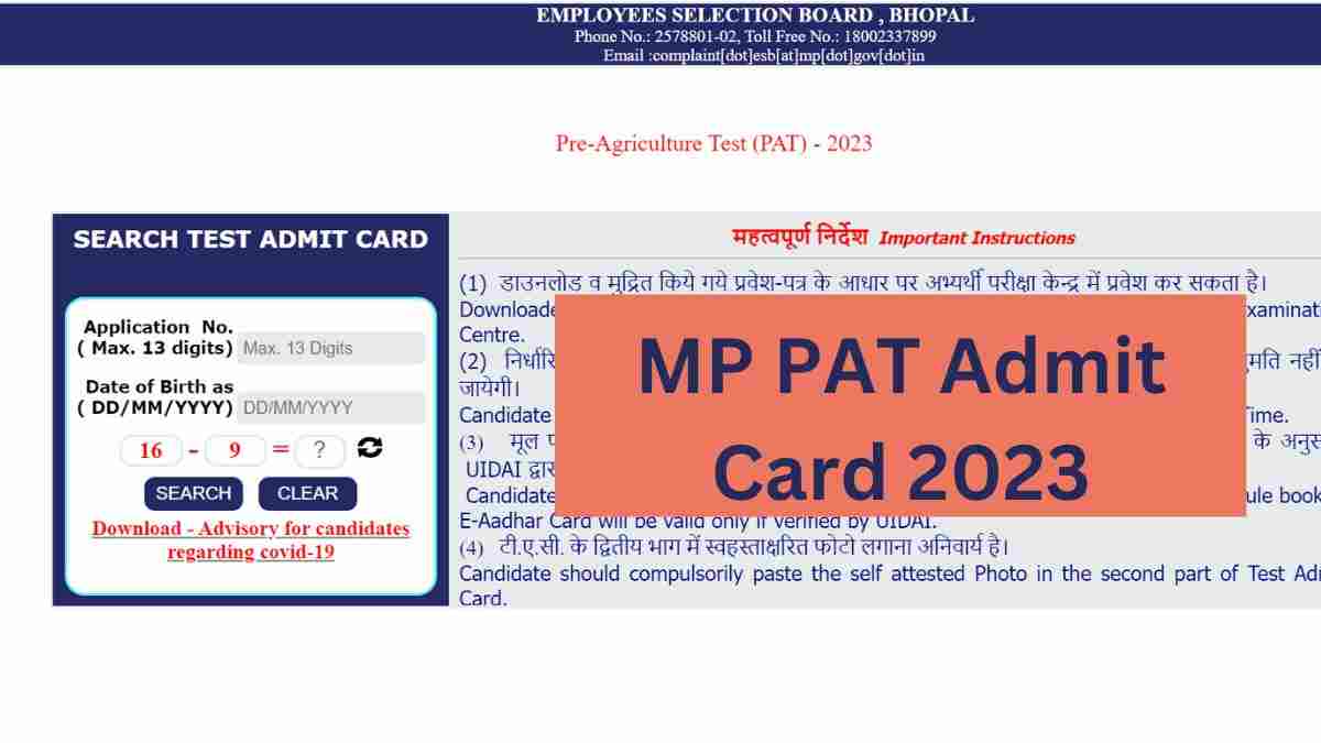 MP PAT Admit Card 2023 OUT:  मध्य प्रदेश पीएटी एग्जाम के एडमिट कार्ड जारी, ये रहा डाउनलोड लिंक 