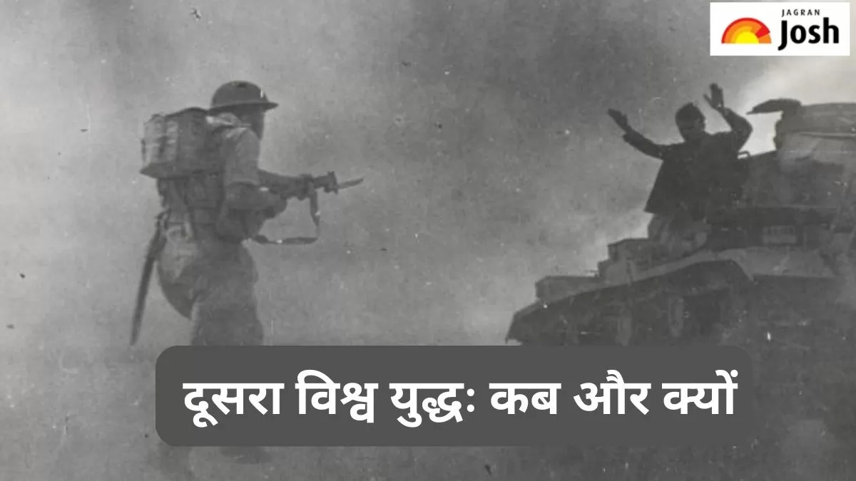 दूसरा विश्व युद्ध