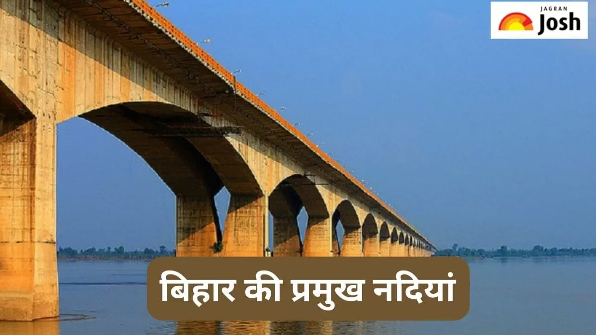बिहार की प्रमुख नदियां