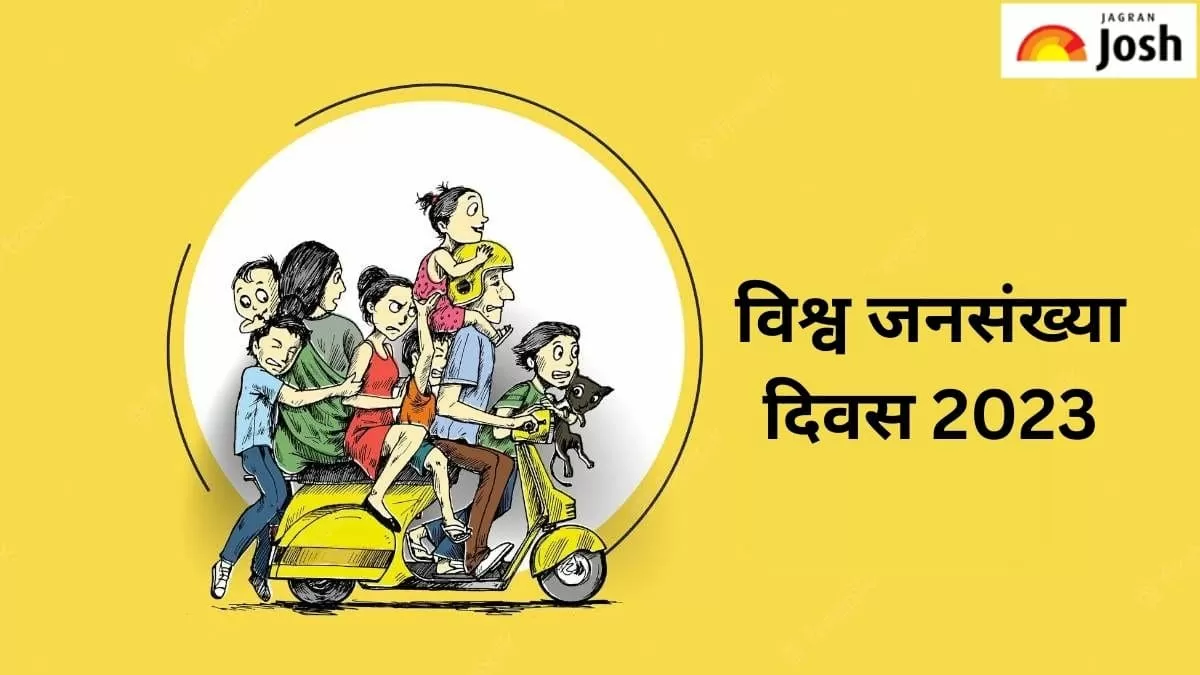विश्व जनसंख्या दिवस 