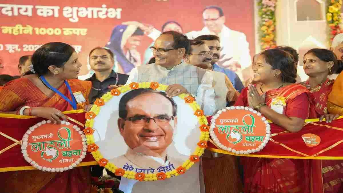 MP Ladli Behna Scheme Launched