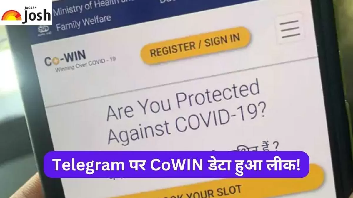  Telegram पर CoWIN डेटा हुआ लीक, सरकार कर रही जांच