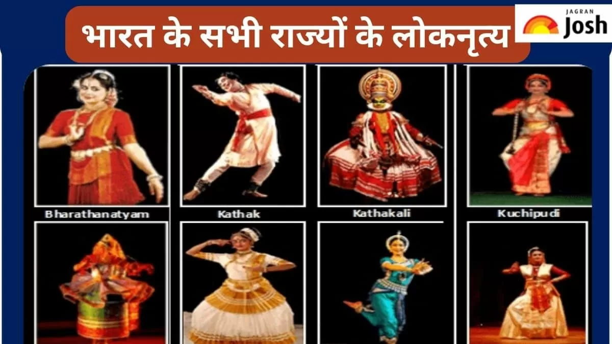 भारतीय राज्यों के लोकनृत्य