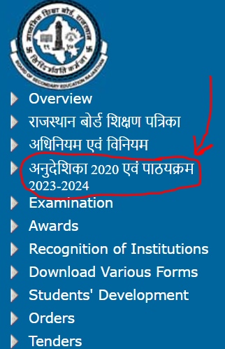 RBSE syllabus 2024