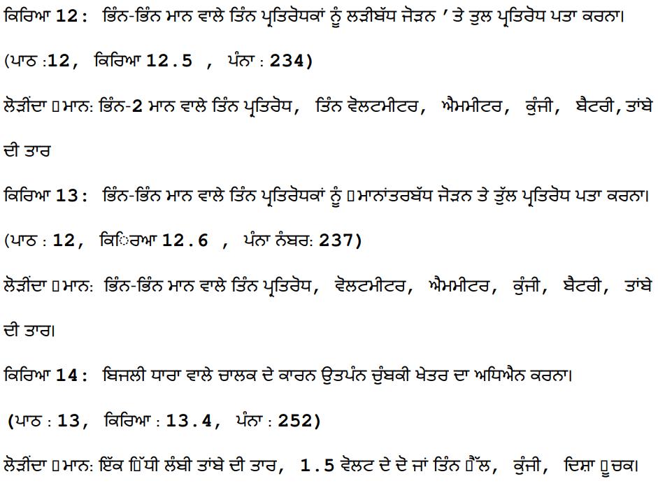 pseb class 10 science syllabus