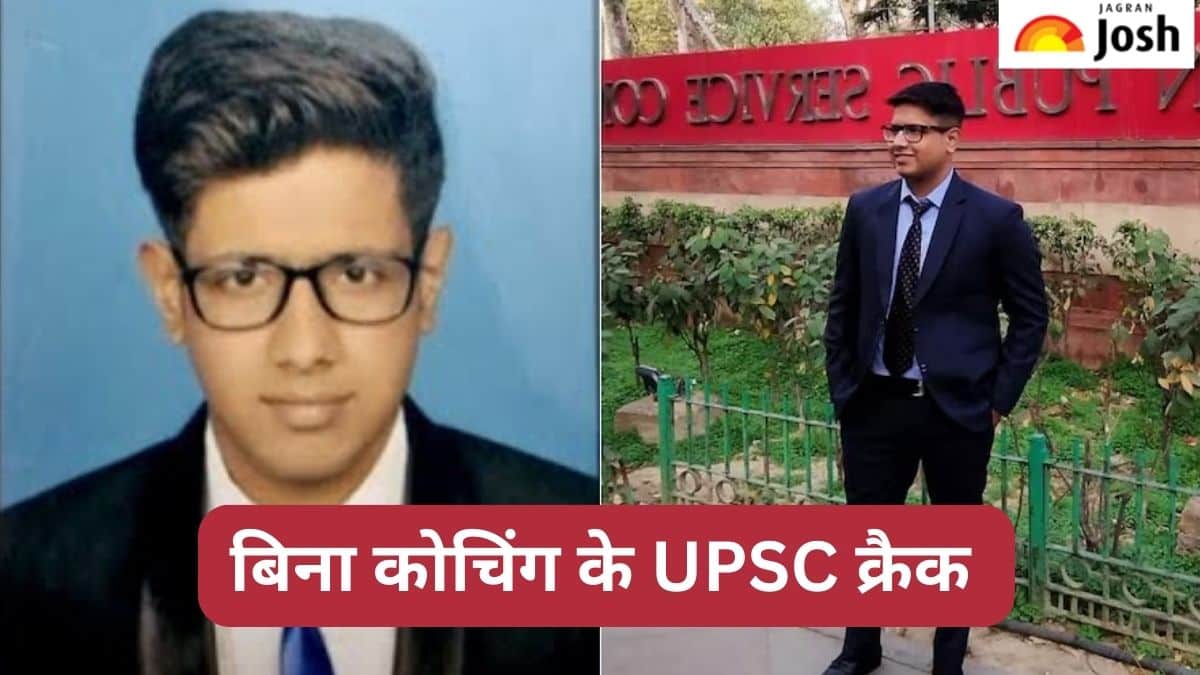 Success Story: तीन बार हुए फेल, बिना कोचिंग के चौथे प्रयास में वीरेंद्र ने क्रैक की UPSC सिविल सेवा  