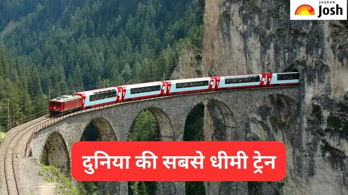 दुनिया की सबसे धीमी ट्रेन