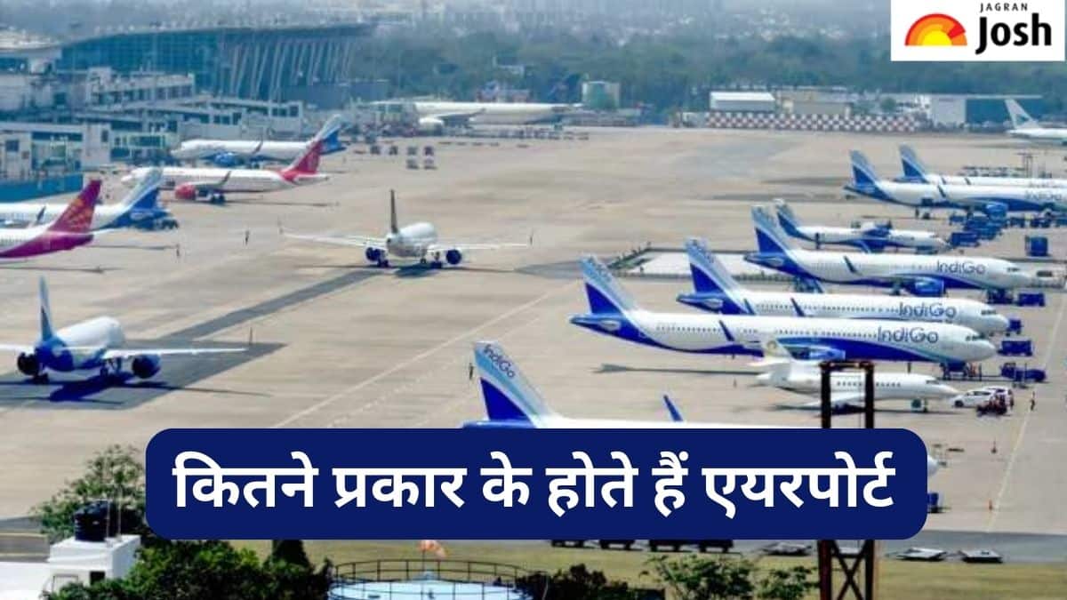भारत में कितने प्रकार के हैं Airport, जानें