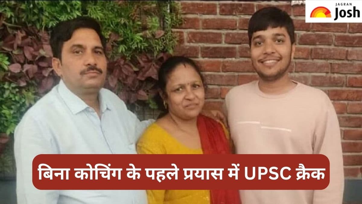 Success Story: सरकारी स्कूल से पढ़कर बिना कोचिंग के आयुष ने पहले प्रयास में पास की UPSC सिविल सेवा
