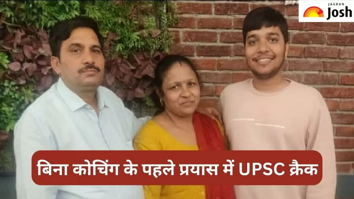आयुष गोयल यूपीएससी