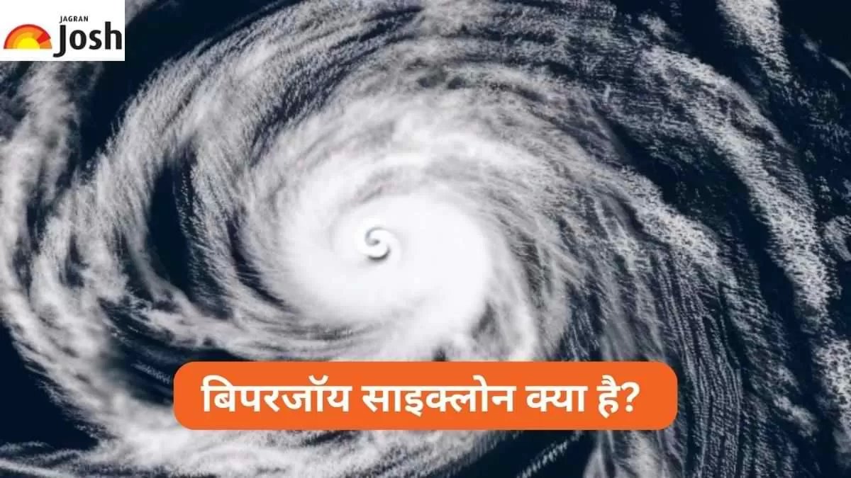 जानें बिपरजॉय साइक्लोन के बारें में ये 07 फैक्ट्स 