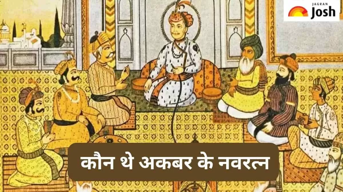 अकबर के नवरत्न