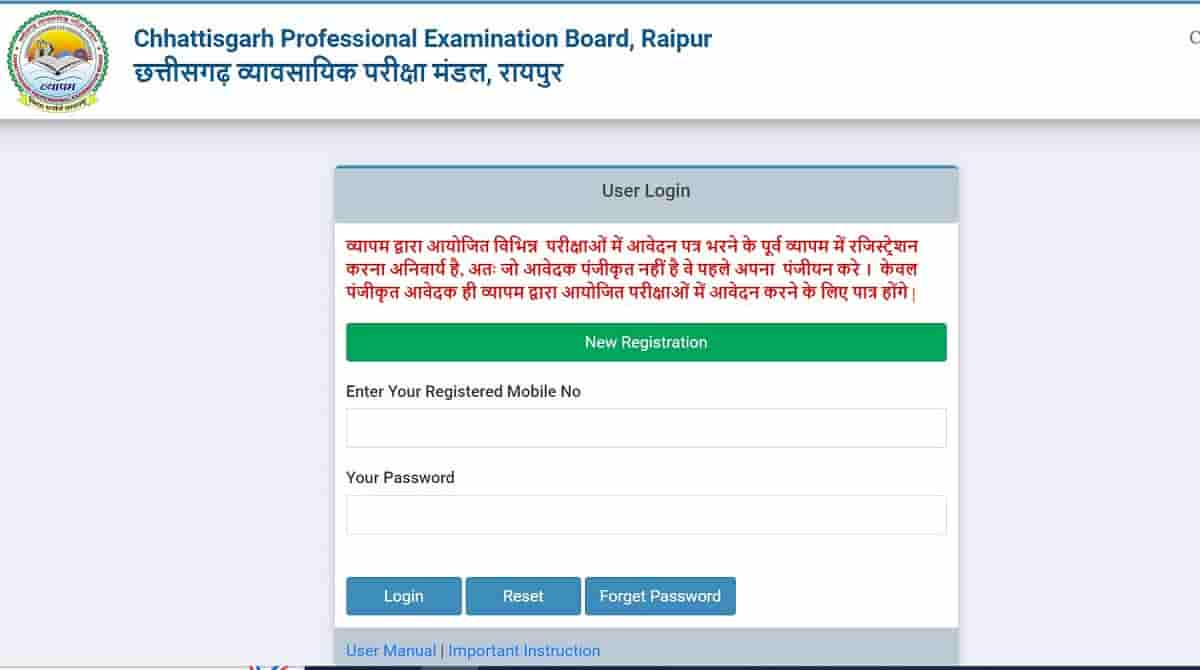 CGPSC Admit Card 2023 for Pre D.El.Ed, Pre B.Ed and AVFO Posts Released at vyapam.cgstate.gov.in