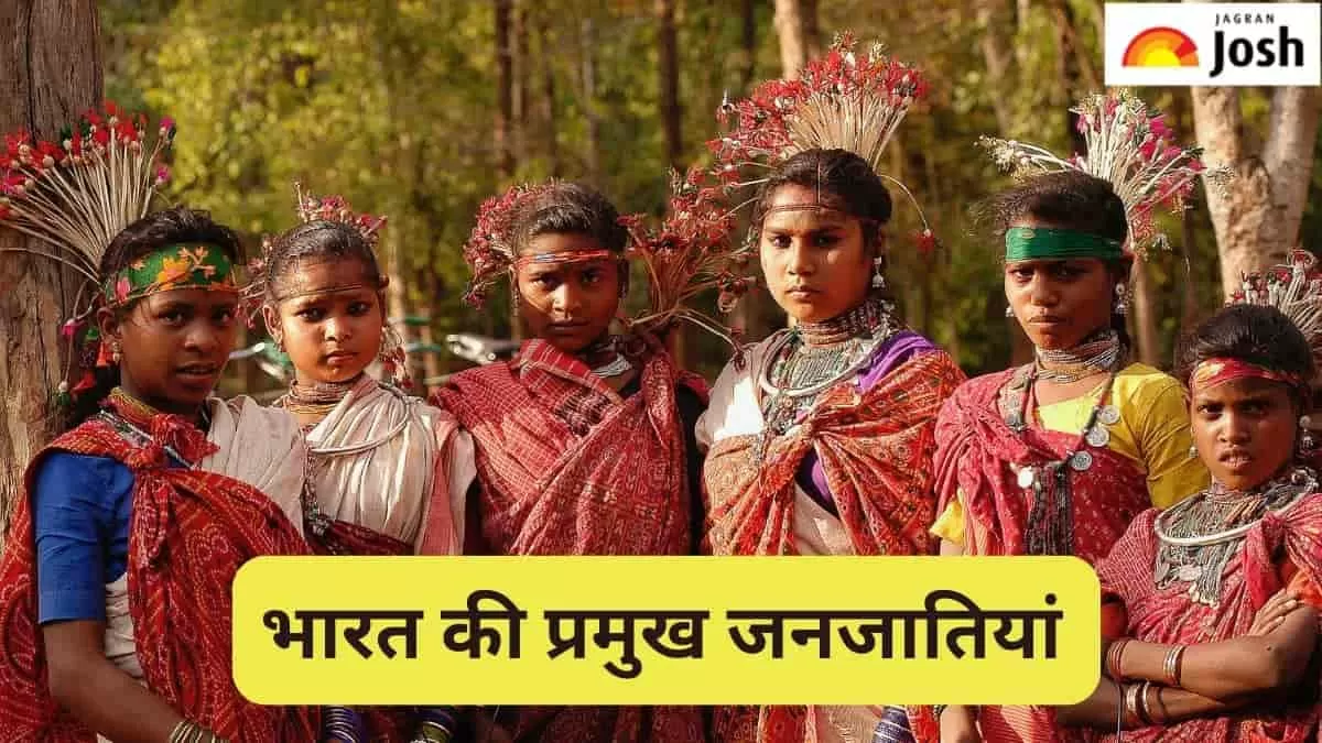 भारत की प्रमुख जनजातियां