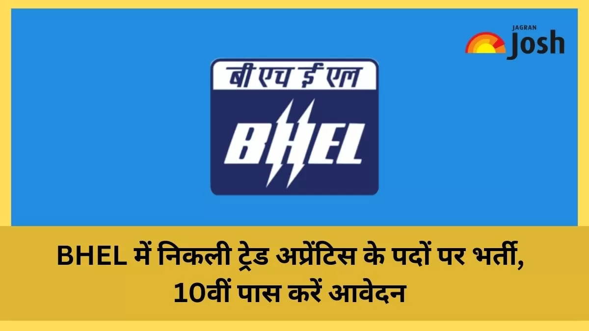 बीएचईएल भर्ती 2023 ट्रेड अपरेंटिस के पदों के लिए  hwr.bhel.com पर आवेदन करें