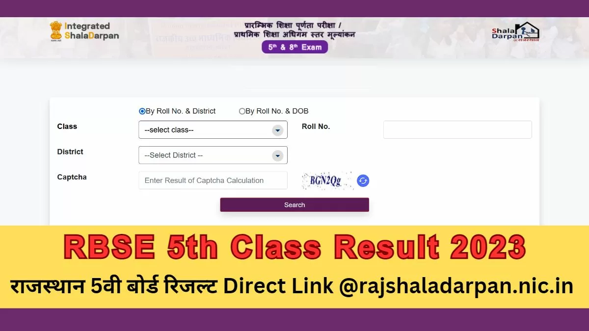 Direct Link to Check RBSE 5वीं का रिजल्ट @rajshaladarpan.nic.in