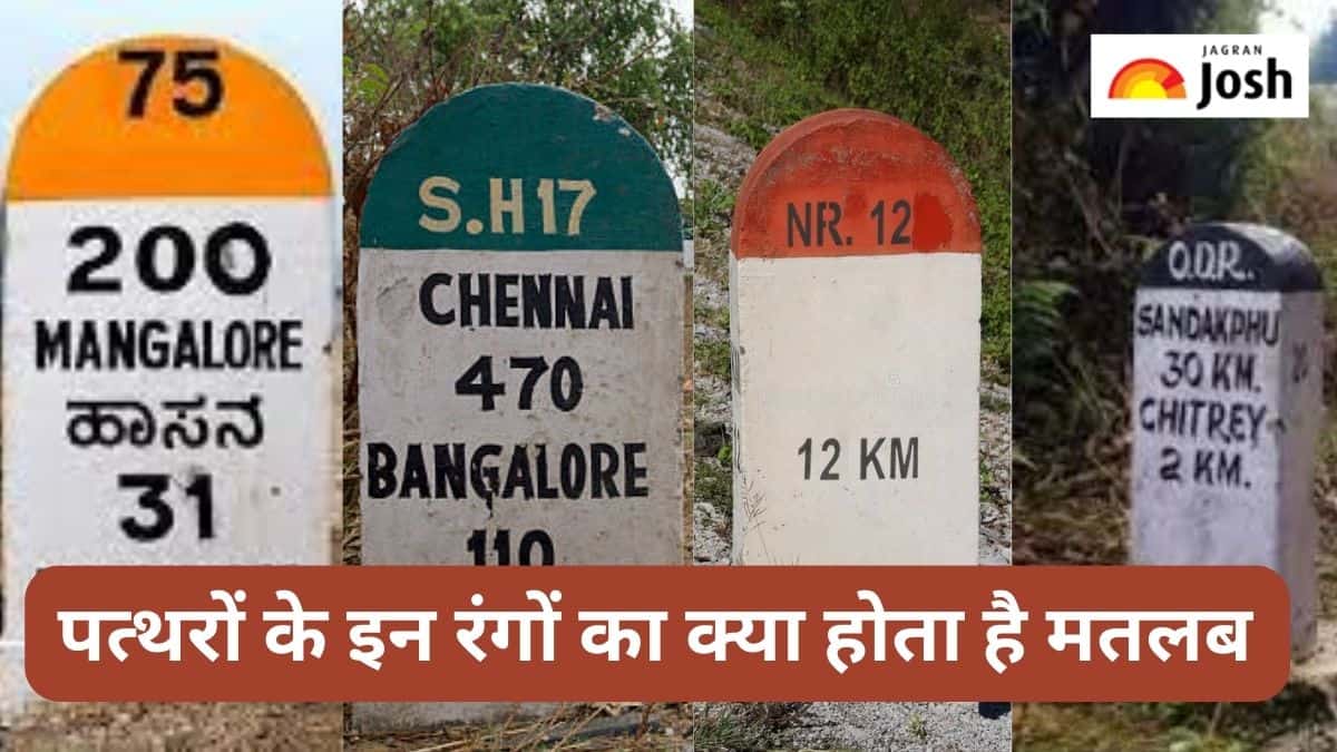 सड़क किनारे दूरी बताने वाले Milestones के रंगों का क्या होता है मतलब, जानें 