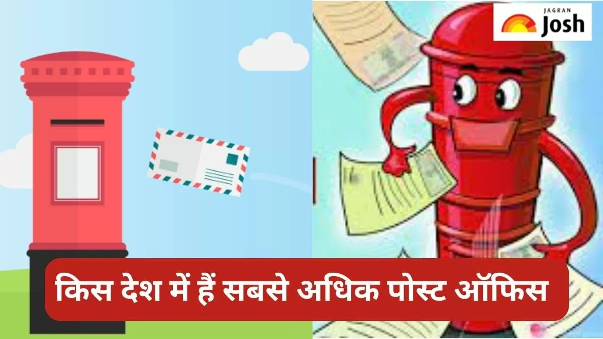 पोस्ट ऑफिस 