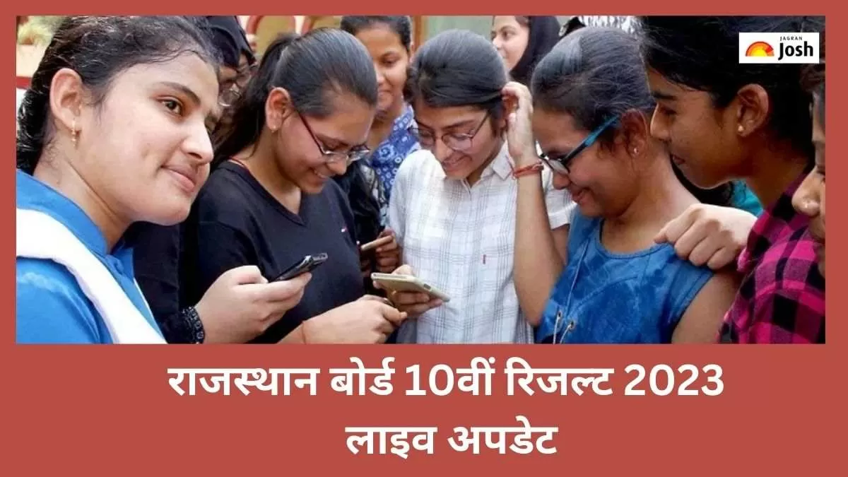 rajeduboard.rajasthan.gov.in और rajresults.nic.in पर चेक करें राजस्थान बोर्ड 10वीं रिजल्ट 2023 