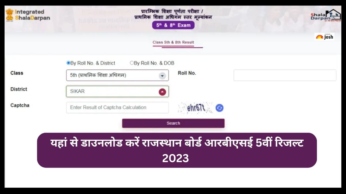 Shala Darpan 5th Result 2023 शाला दर्पण: आरबीएसई 5वीं कक्षा का रिजल्ट rajshaladarpan.nic.in पर घोषित, इस लिंक से डाउनलोड करें Mark Sheet