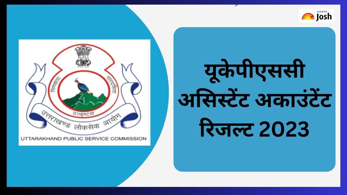 UKPSC Assistant Accountant Result 2023: जारी हुआ यूकेपीएससी असिस्टेंट अकाउंट परीक्षा का रिजल्ट, इस psc.uk.gov.in लिंक से करें चेक