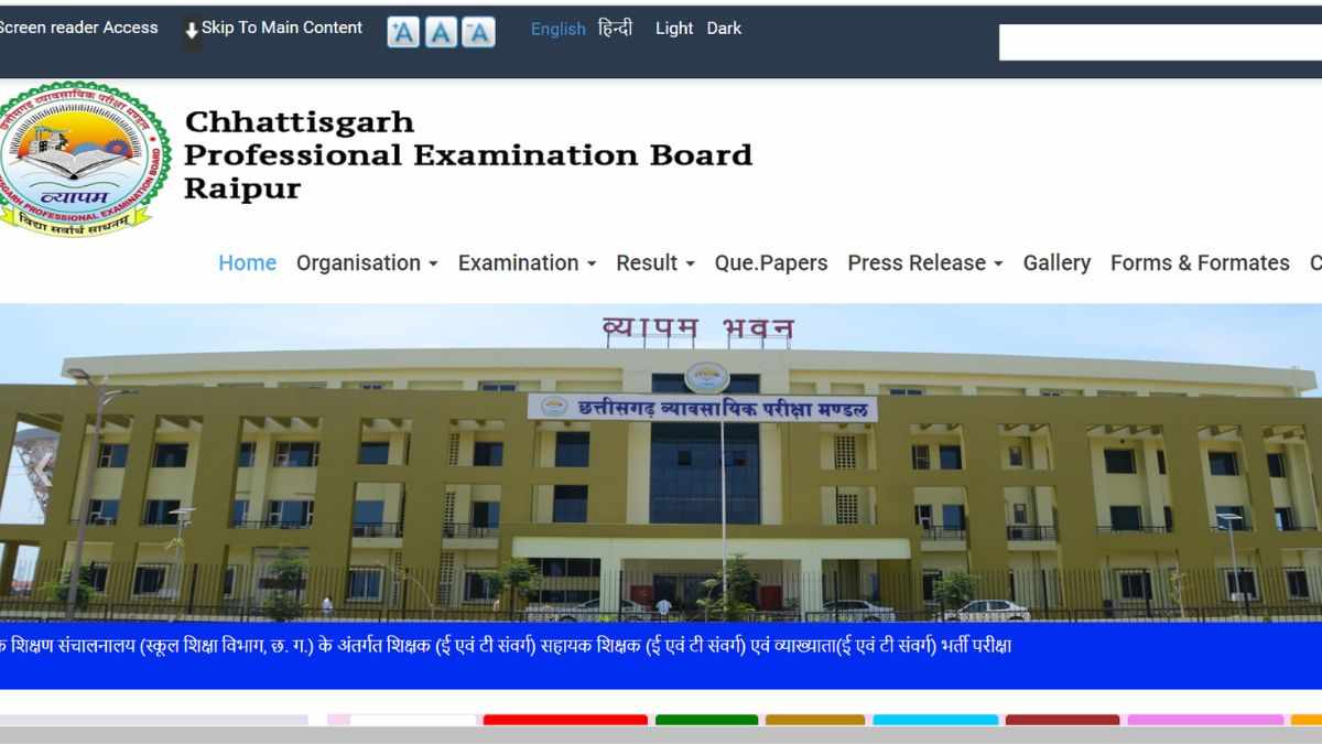 CGPEB Lecturer Answer Key 2023 OUT : जारी हुई छत्तीसगढ़ लेक्चरर की मैथ्स, कॉमर्स और फिसिक्स की आंसर की, ये रहा लिंक 