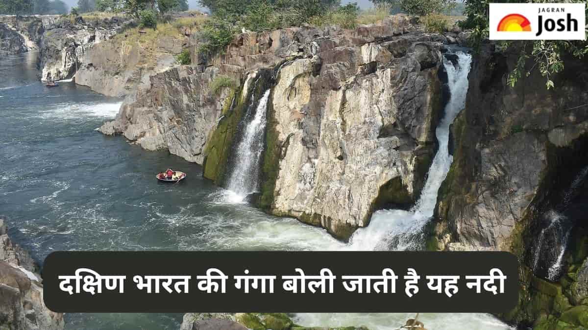 किस नदी को बोला जाता है दक्षिण भारत की गंगा, जानें 