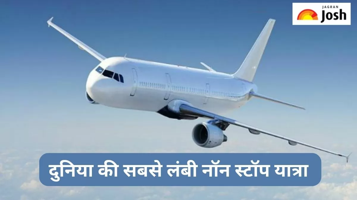 नॉन-स्टॉप फ्लाइट