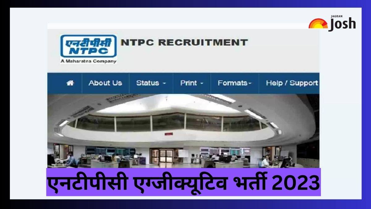 NTPC Recruitment 2023: नेशनल थर्मल पावर कॉर्पोरेशन लिमिटेड में निकली एग्जीक्यूटिव के पदों पर भर्ती, जानें कैसे करें आवेदन