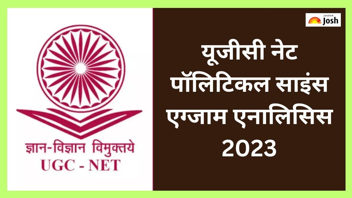 UGC NET Political Science Analysis 2023: यहां यूजीसी नेट पॉलीटिकल साइंस एनालिसिस के साथ, चेक करें कठिनाई स्तर और पूछे गए प्रश्न 