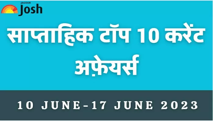 Top 10 Weekly Current Affairs in Hindi: 10 जून से 17 जून 2023