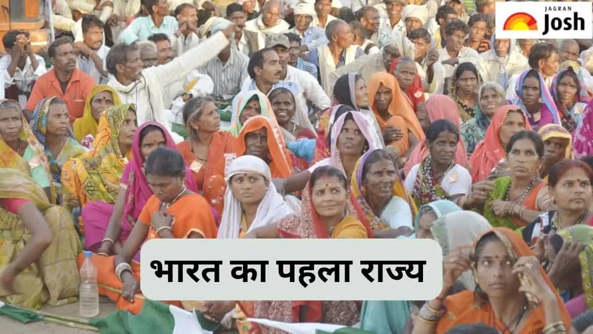 भारत का पहला राज्य 