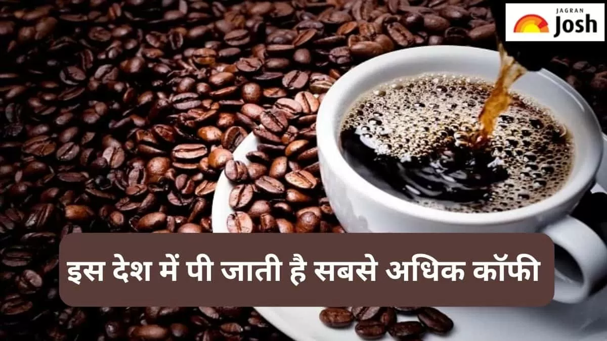 कॉफी सेवन वाला देश