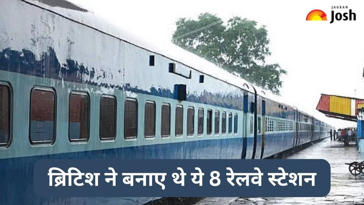 भारत में इन 8 रेलवे स्टेशनों का ब्रिटिश ने किया था निर्माण, जानें  