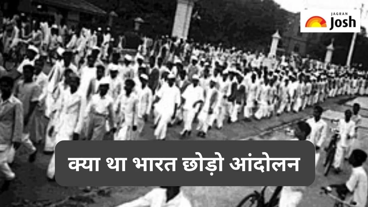 भारत छोड़ो आंदोलन