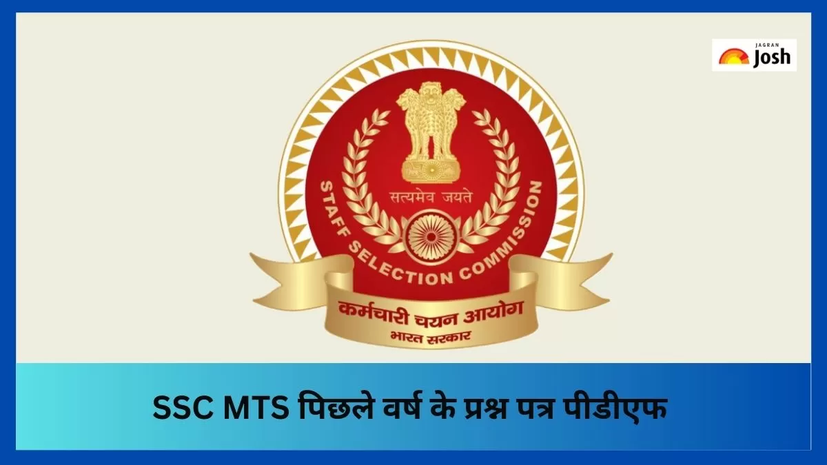 SSC MTS Previous Year Question Paper PDF Download