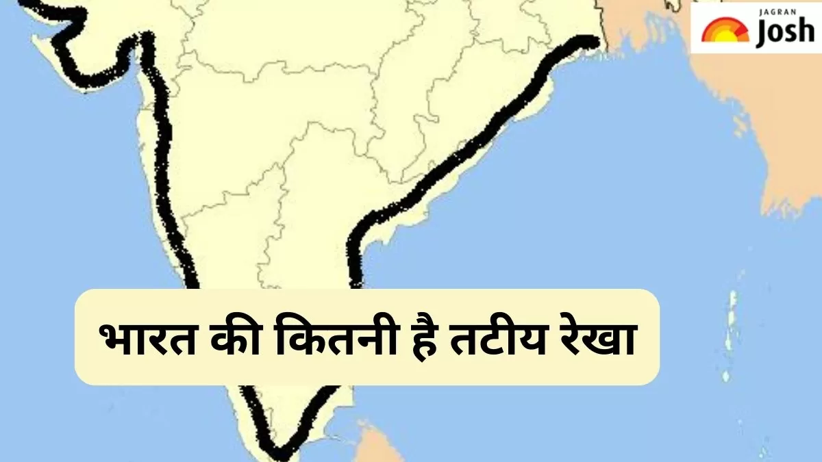भारत की तटीय रेखा