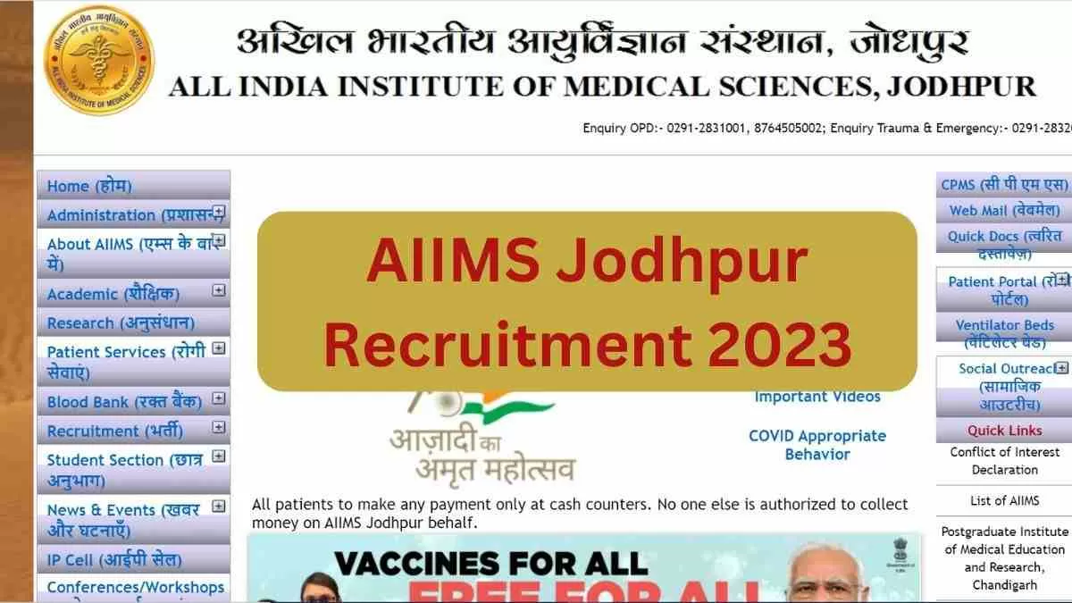 AIIMS Jodhpur Recruitment 2023: एम्स जोधपुर में जल्द होगी नॉन टीचिंग के 281 पदों पर भर्तियां, यहां चेक करें पोस्ट डिटेल्स