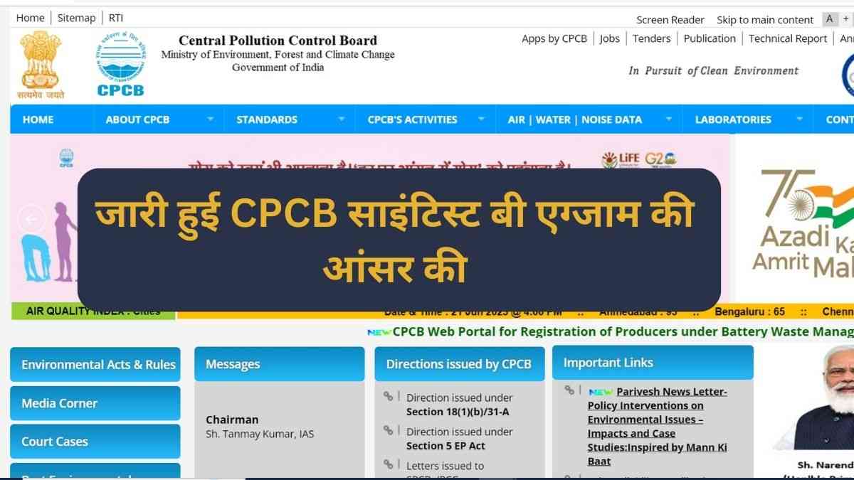 CPCB Answer Key 2023 Released: Cpcb.nic.in पर जारी हुई सीपीसीबी परीक्षा ...