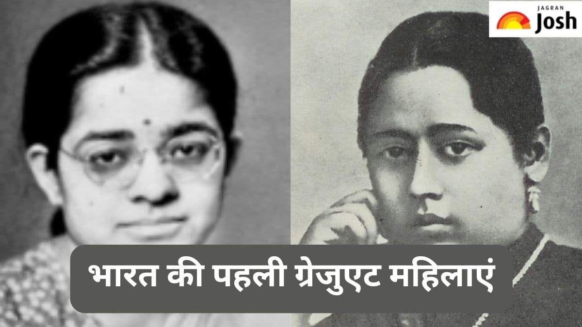 कौन थी भारत की पहली ग्रेजुएट महिलाएं, जानें 