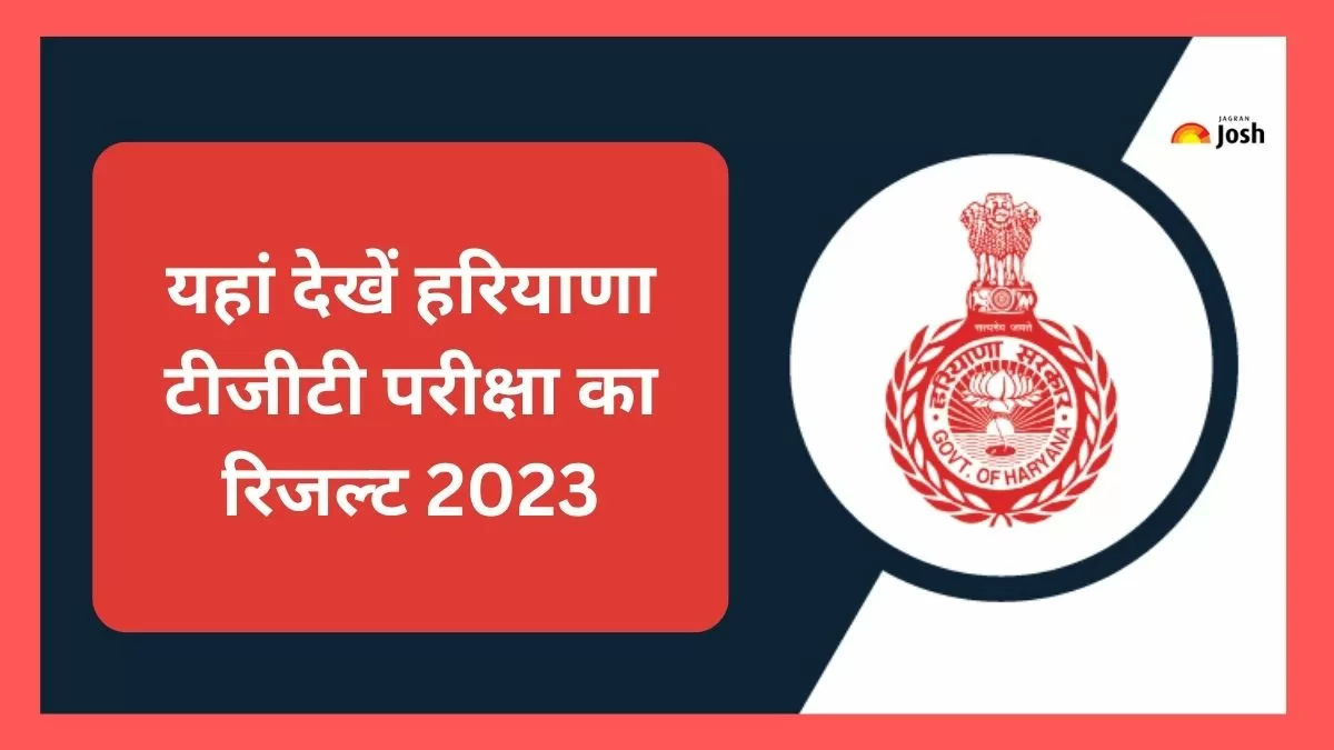 HSSC TGT परिणाम 2023 hssc.gov.in पर घोषित 