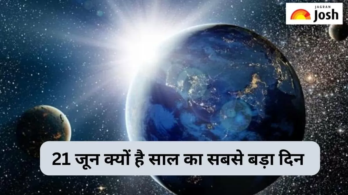 21 जून 