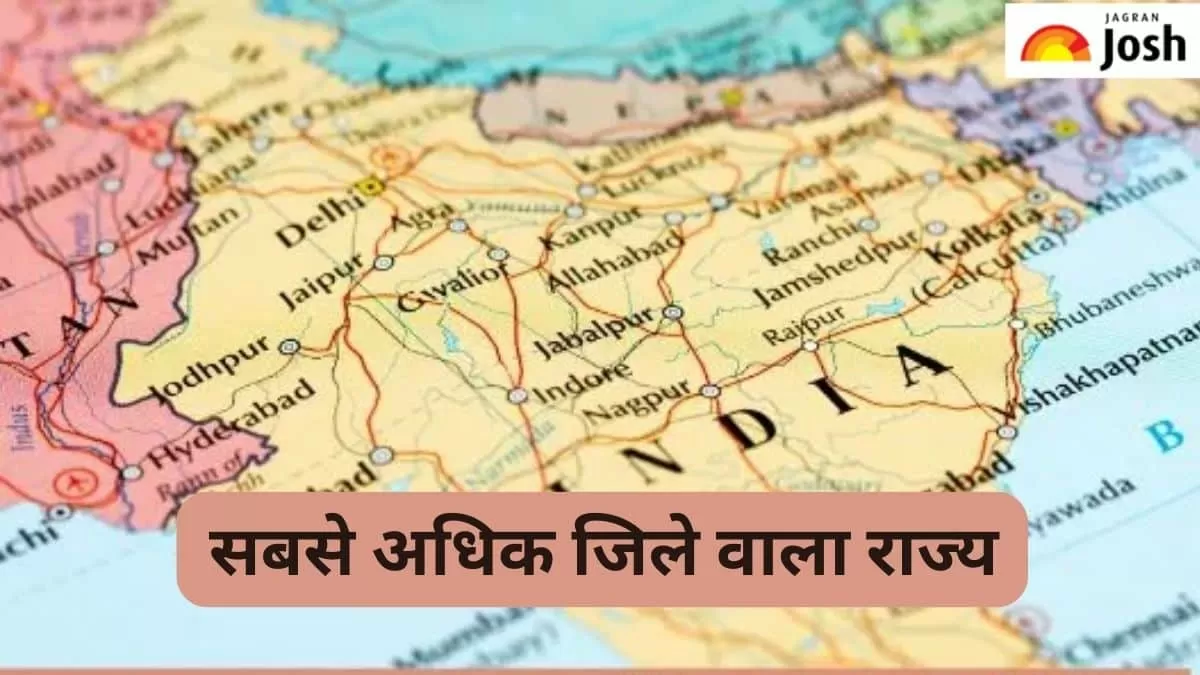 सबसे अधिक जिले वाला राज्य