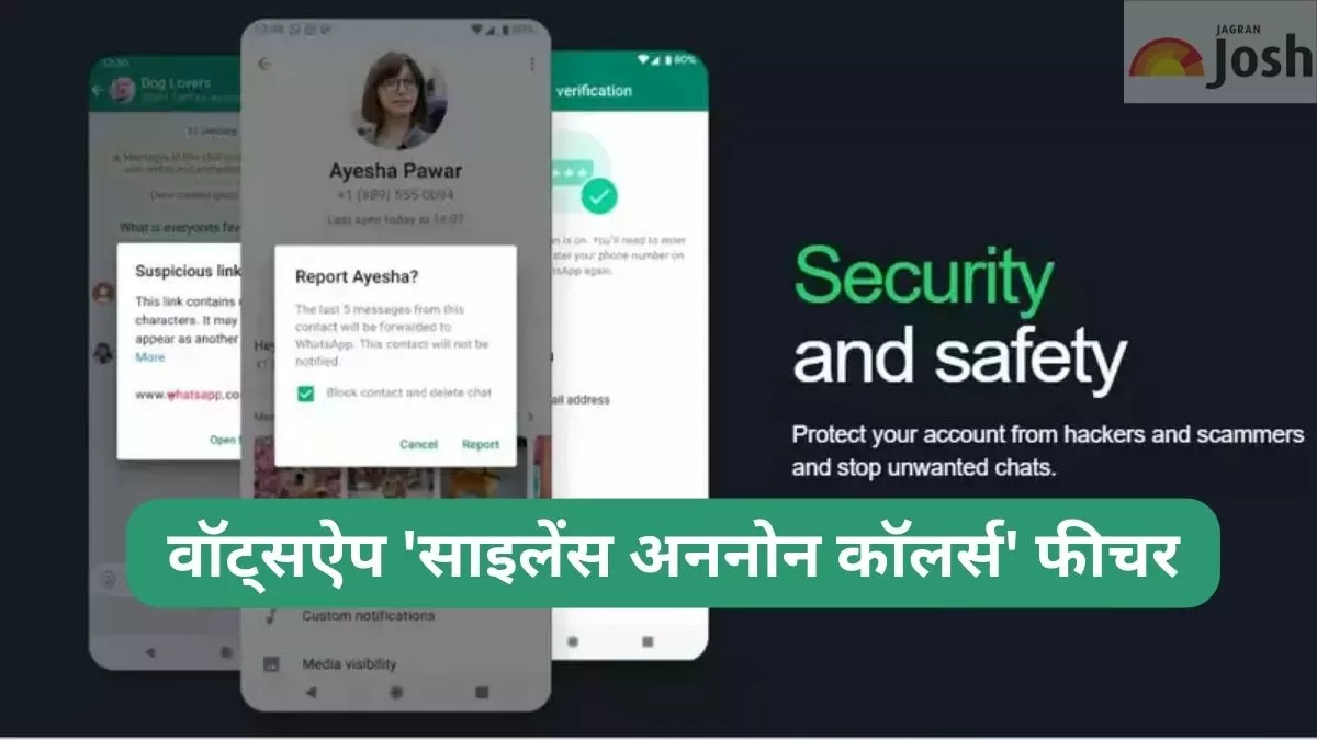 वॉट्सऐप 'साइलेंस अननोन कॉलर्स' फीचर