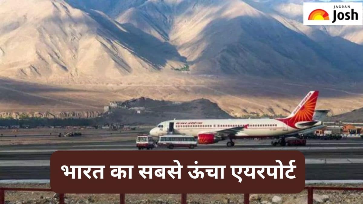 कौन-सा है भारत का सबसे ऊंचा Airport, जानें