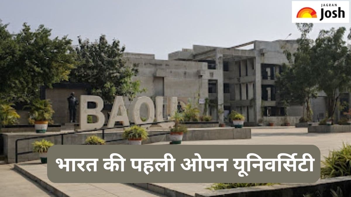 कौन-सी है भारत की पहली Open University, जानें 