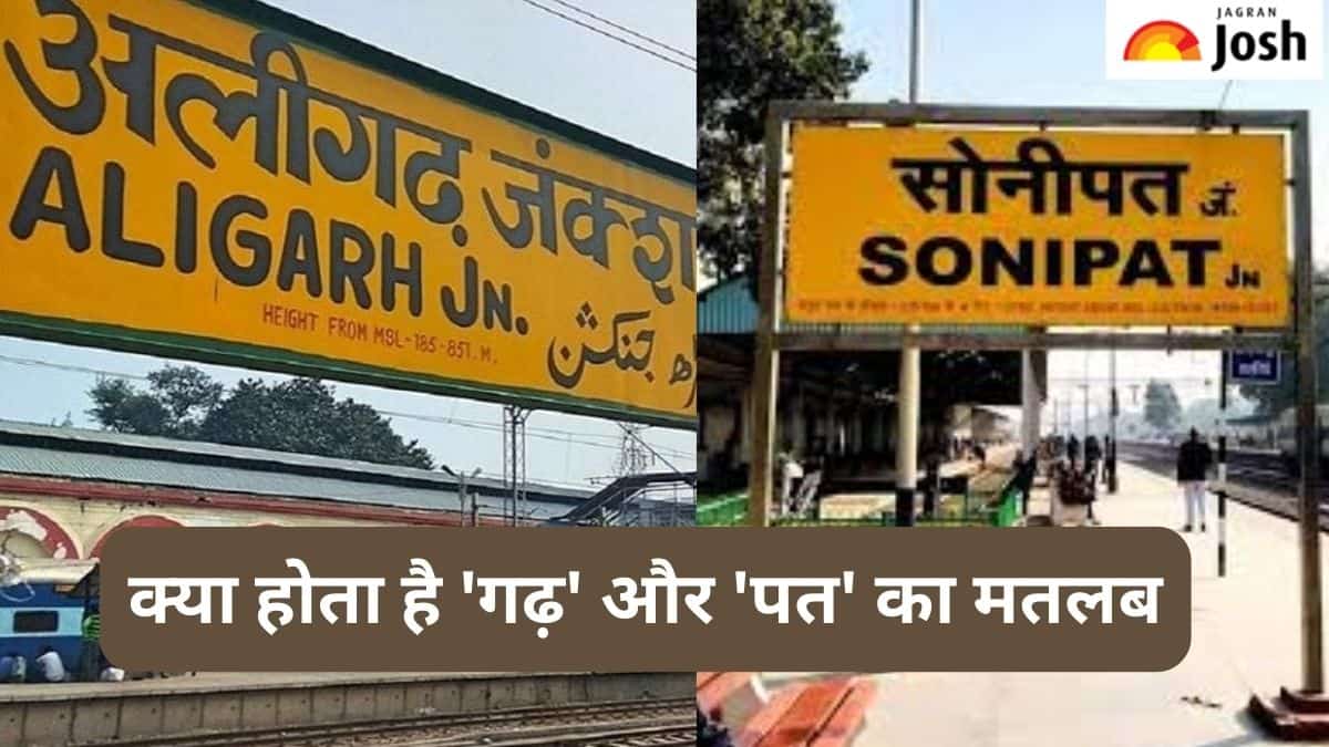 जगहों के नाम के आखिर में क्यों लिखा होता है ‘गढ़’ और ‘पत’, जानें 