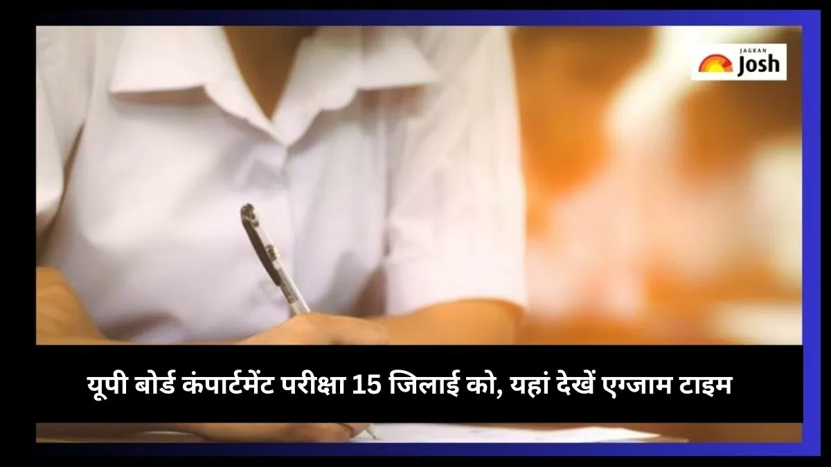 UP Board Compartment 2023 Exam Date Out @upmsp.edu.in